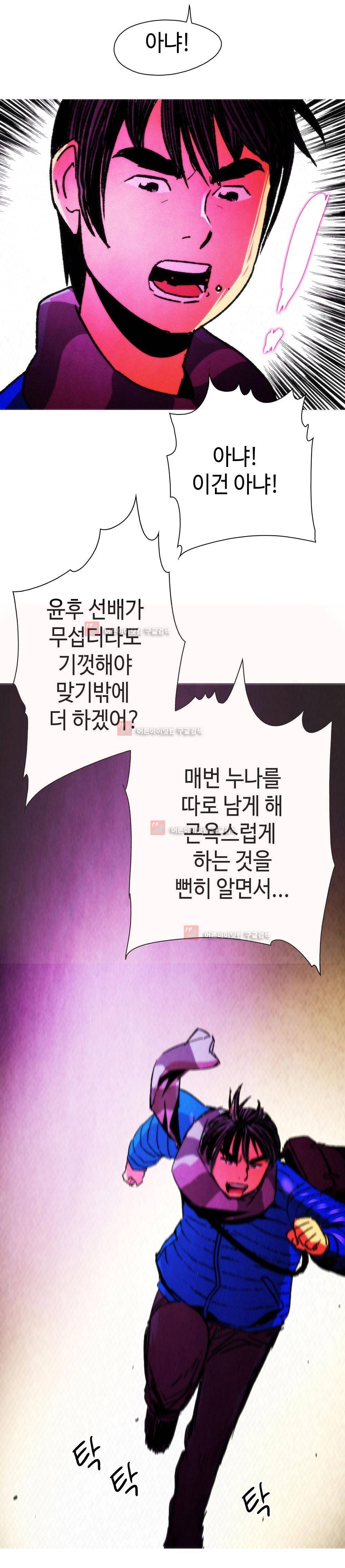 먹는 남자 2화 3