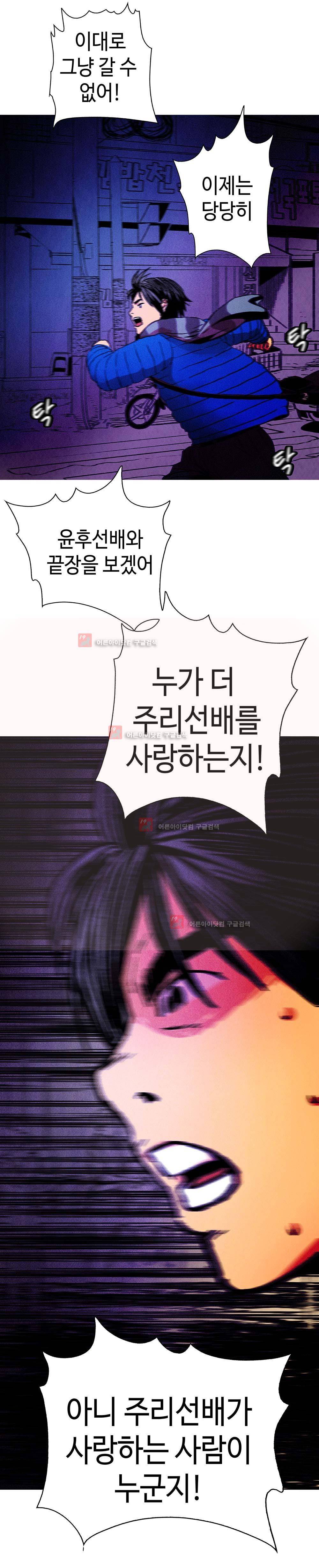 먹는 남자 2화 4