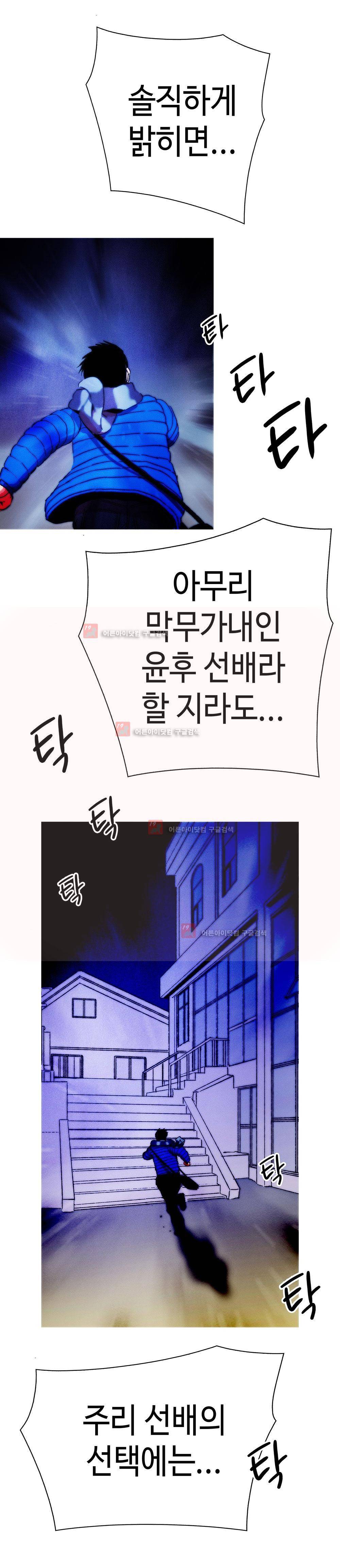 먹는 남자 2화 5