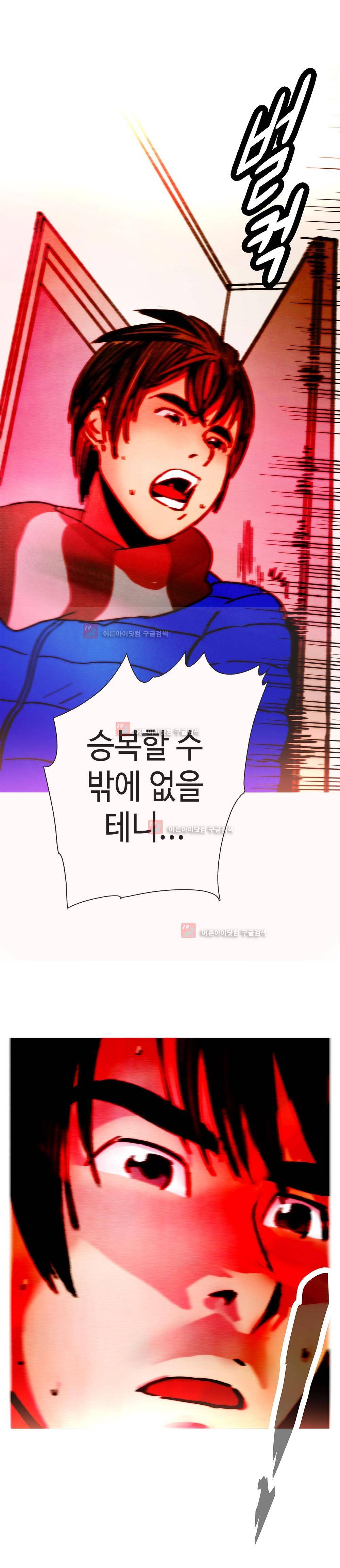 먹는 남자 2화 6