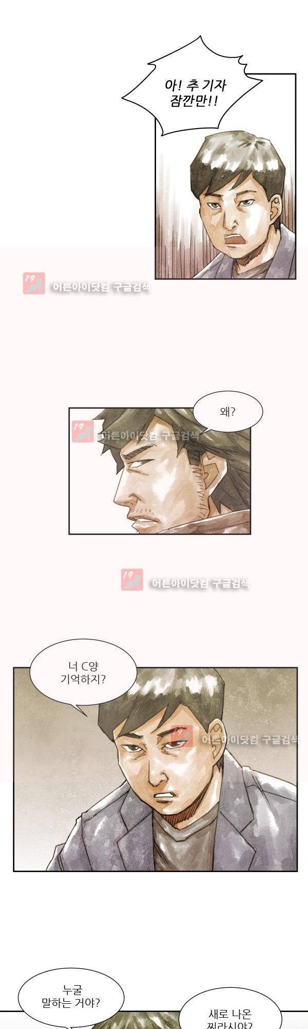 황색저널 4화 1