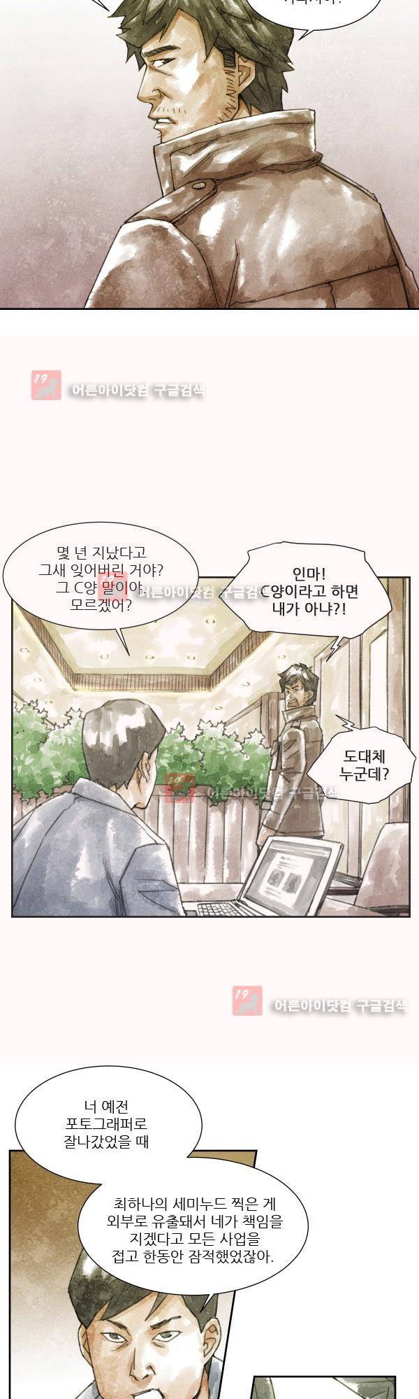 황색저널 4화 2