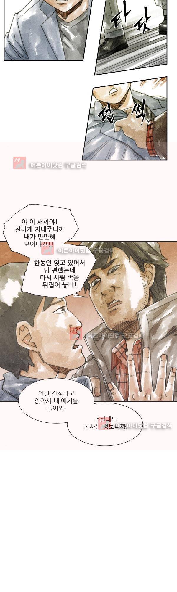 황색저널 4화 3