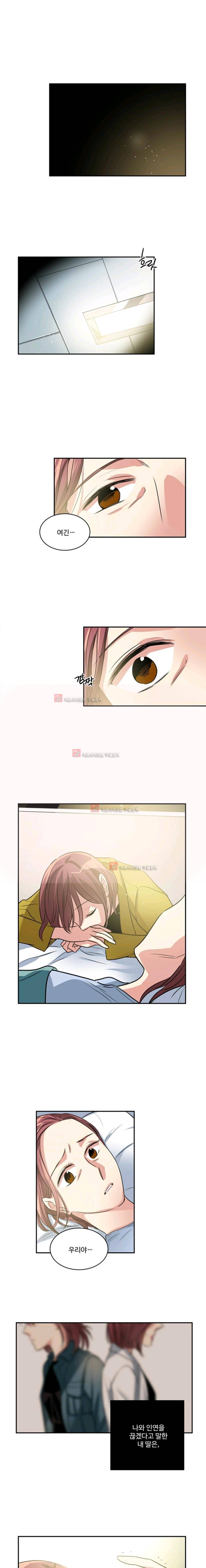 대마왕입니다, 설거지 해드릴까요? 70화 1