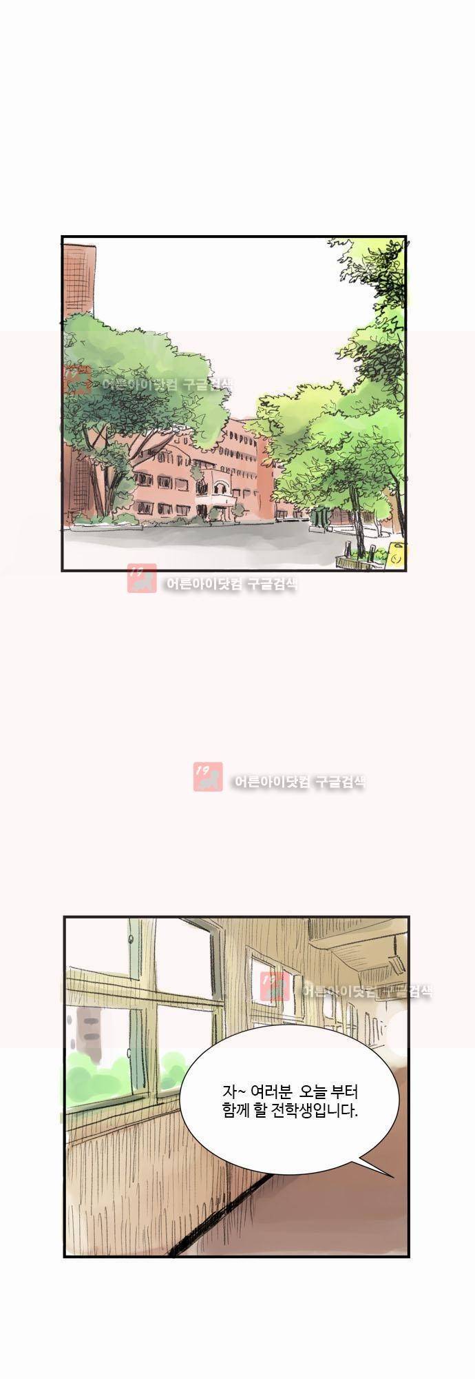 단지 그것뿐! 5화 2