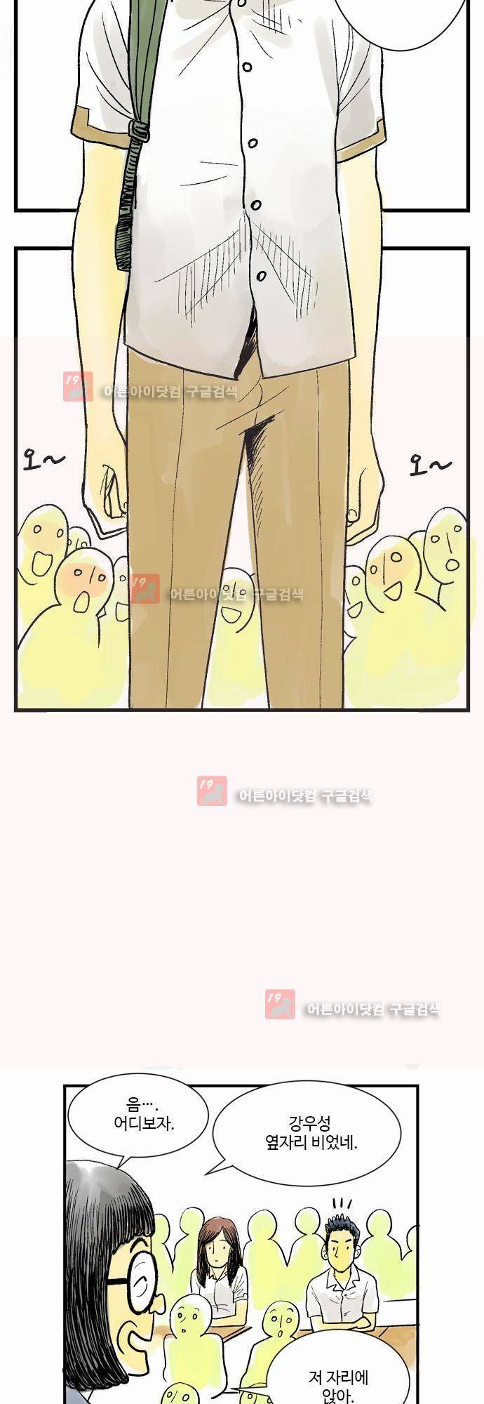 단지 그것뿐! 5화 4