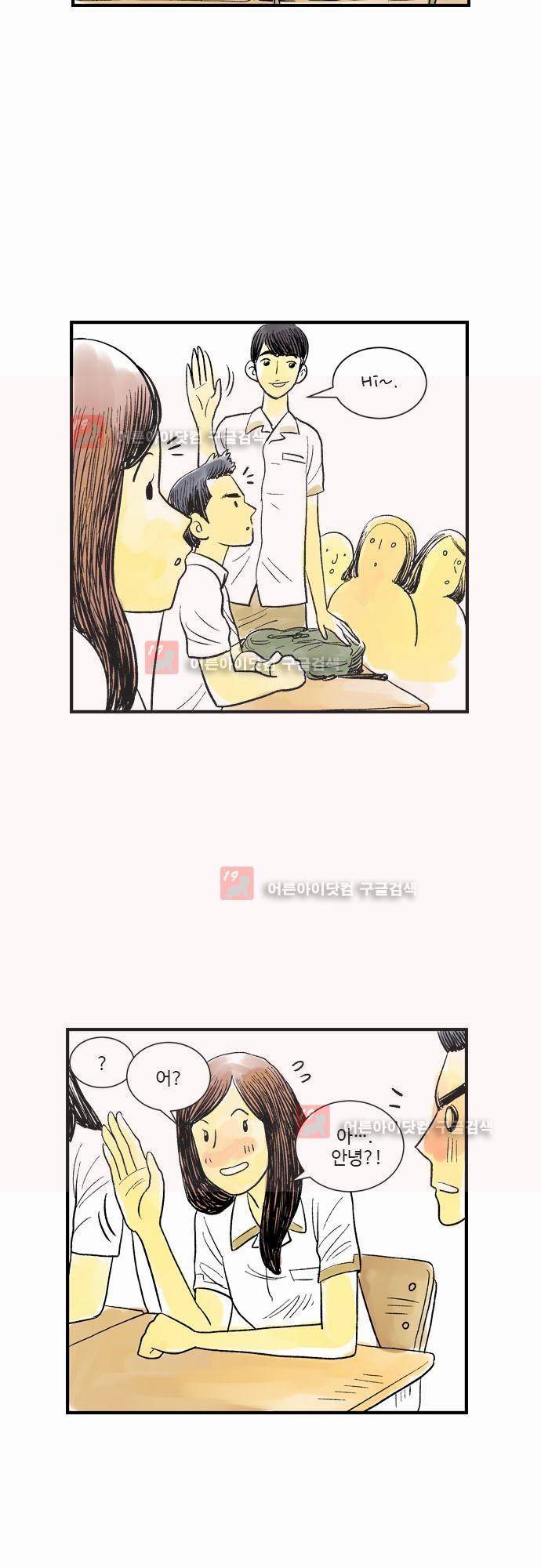 단지 그것뿐! 5화 6