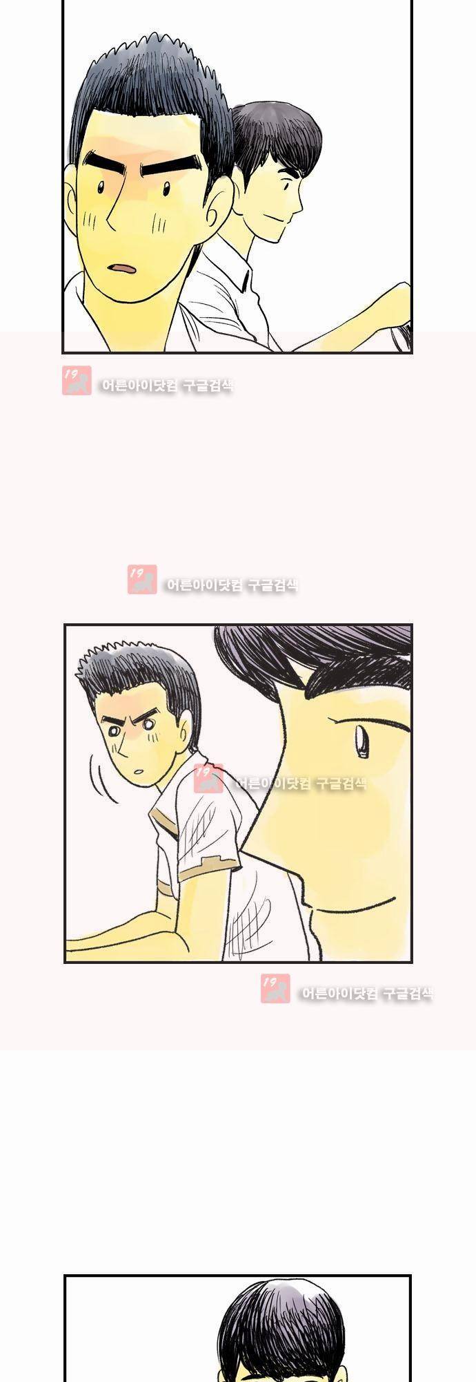 단지 그것뿐! 5화 8