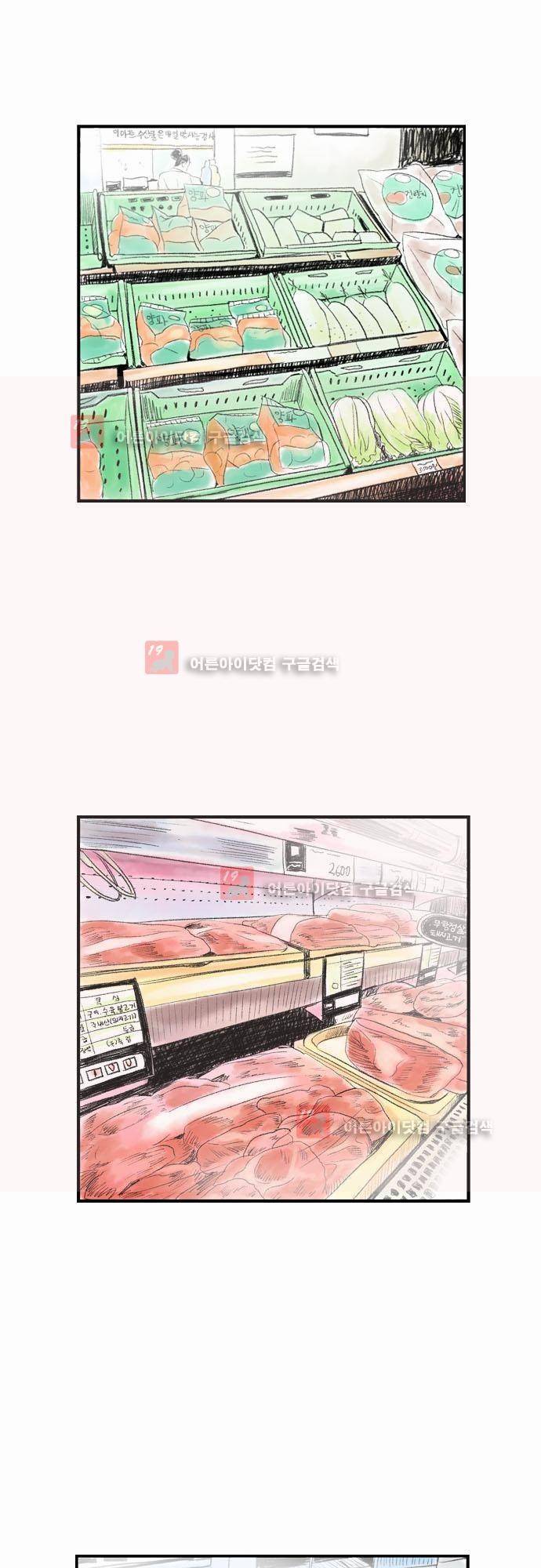 단지 그것뿐! 14화 2