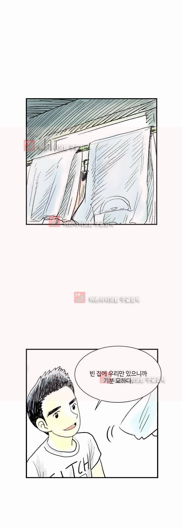 단지 그것뿐! 14화 6