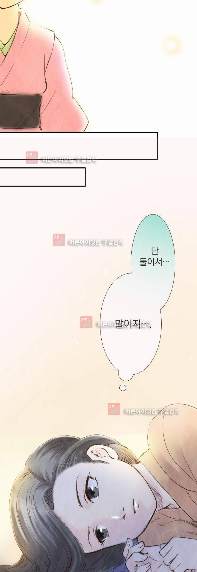 그 시절에도 피어오르던 취향 10화 2