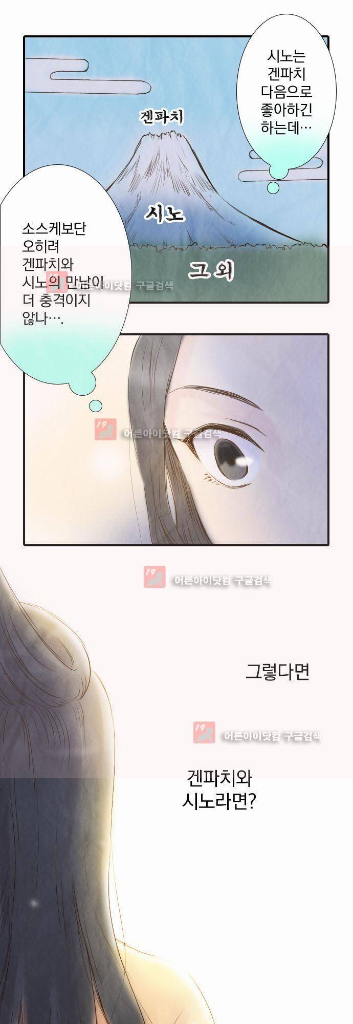 그 시절에도 피어오르던 취향 10화 4