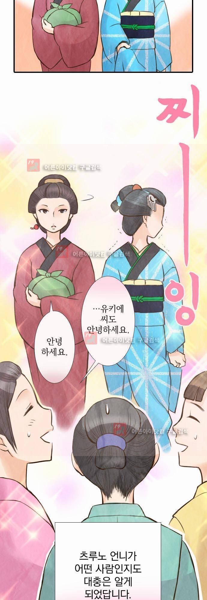그 시절에도 피어오르던 취향 19화 3