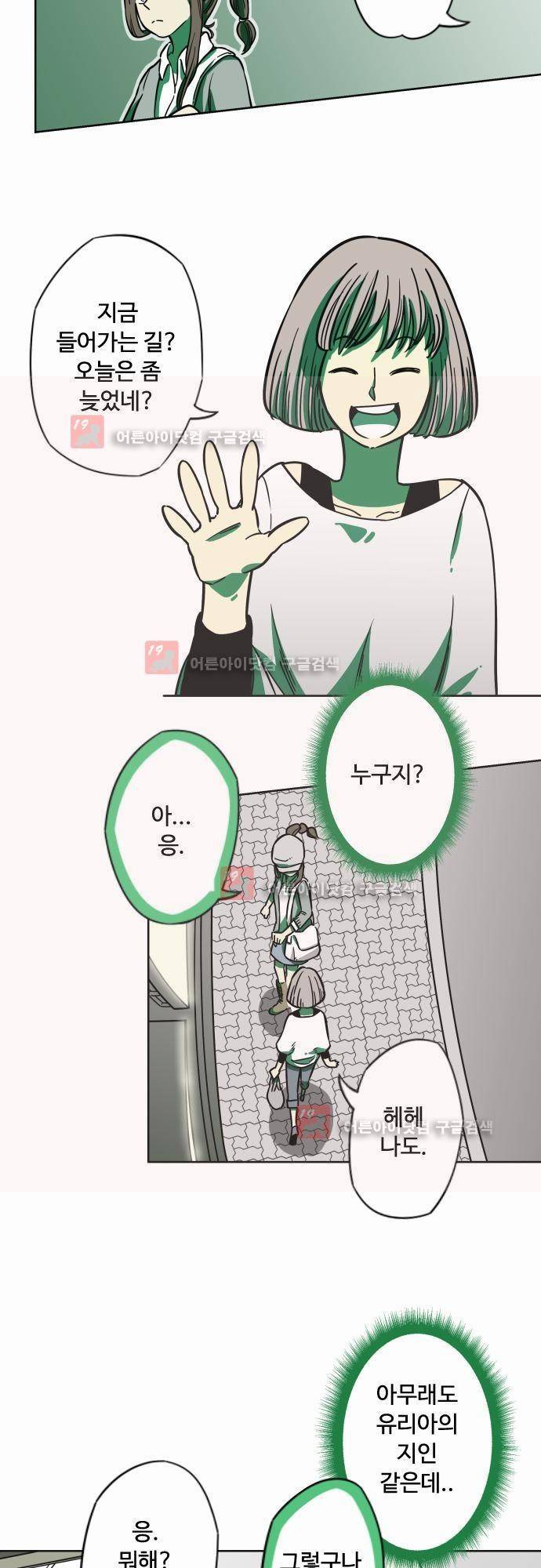 마야의 아파트 4화 3