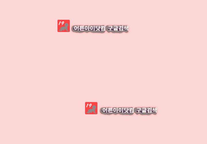 머저리들 1화 5