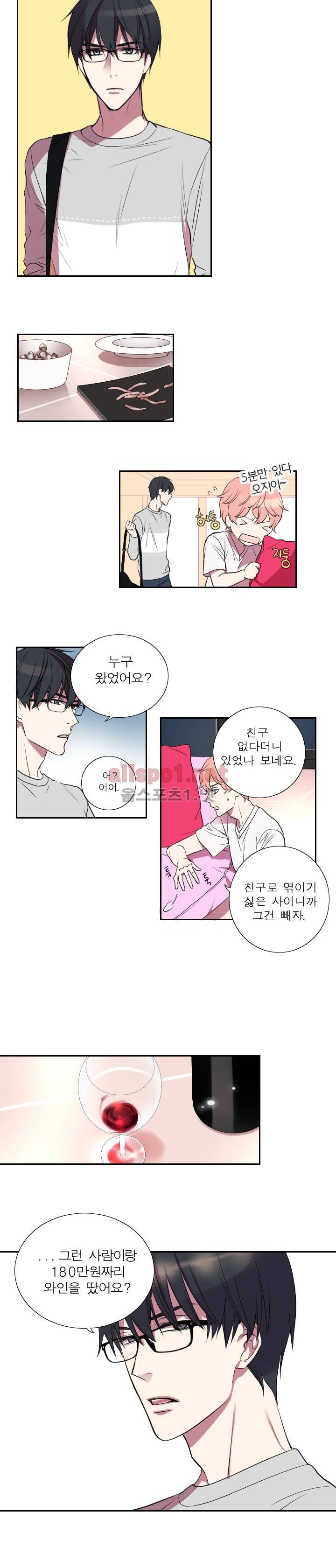 리얼러브독 13화 1