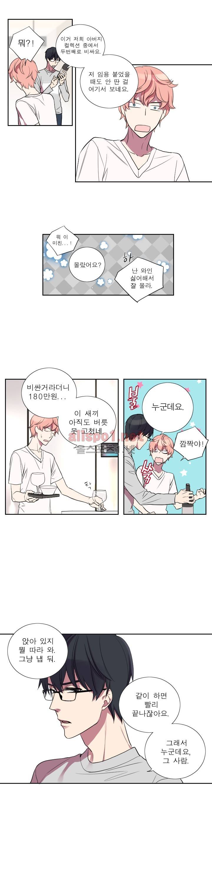 리얼러브독 13화 2