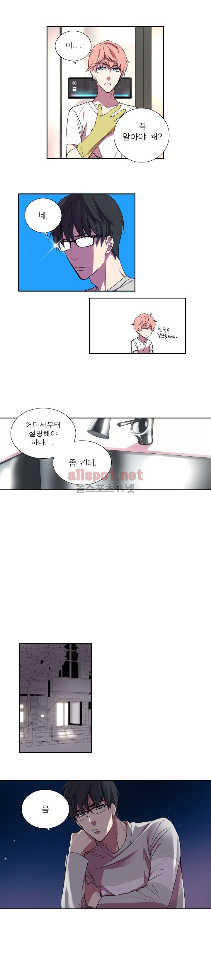 리얼러브독 13화 3