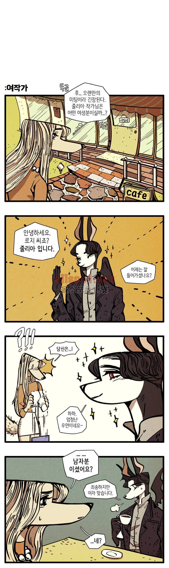 은퇴한 히어로 12화 2