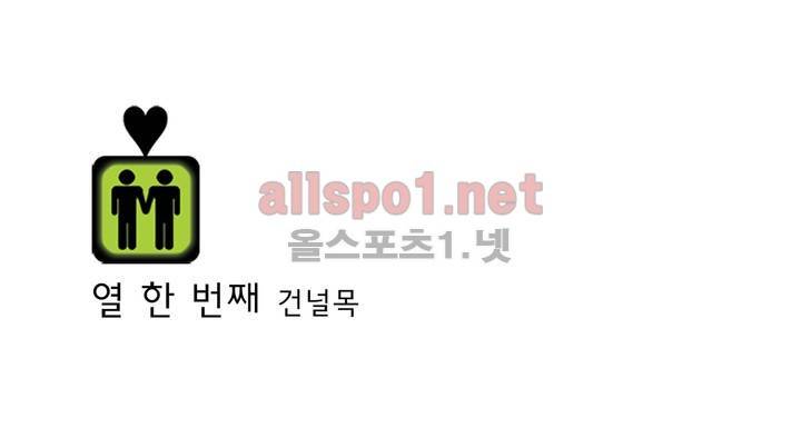건널목에서 만나요 11화 2