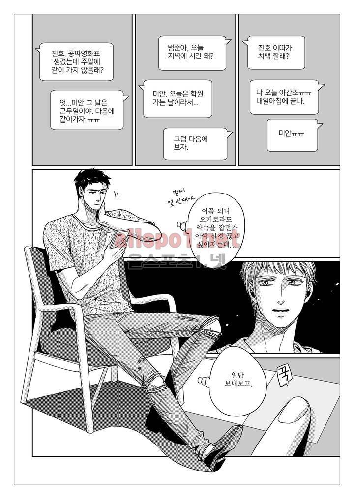 건널목에서 만나요 21화 3