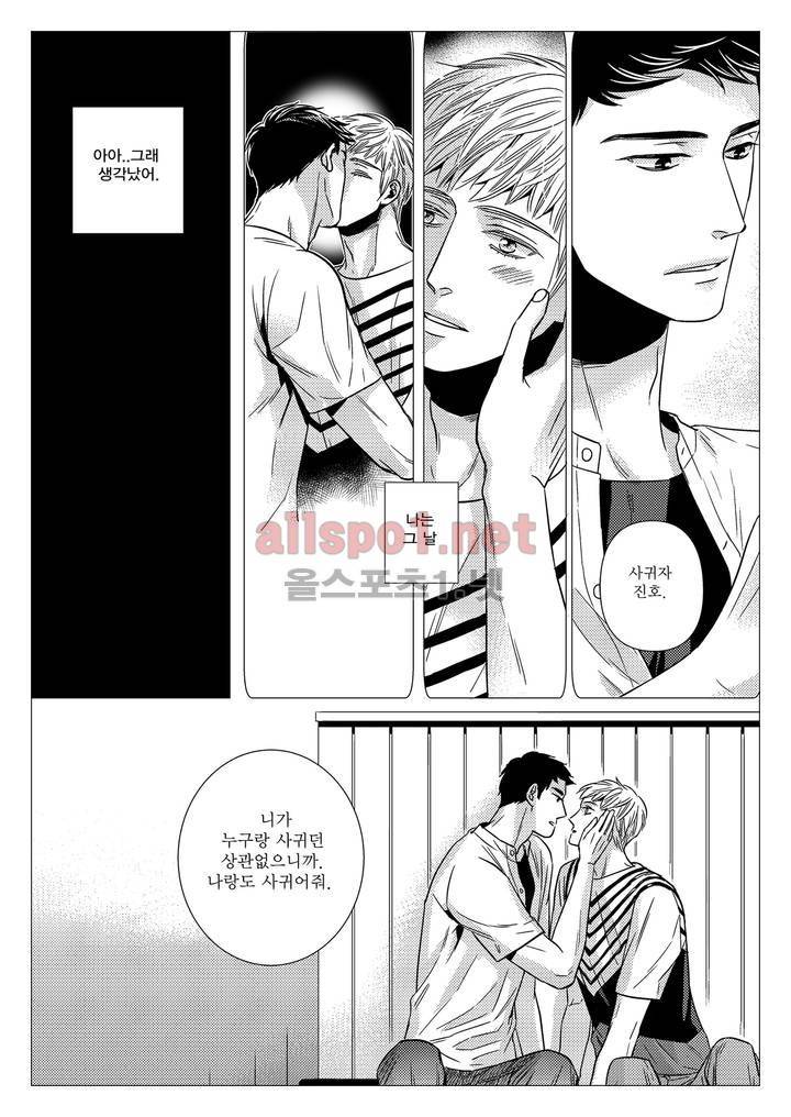 건널목에서 만나요 40화 1