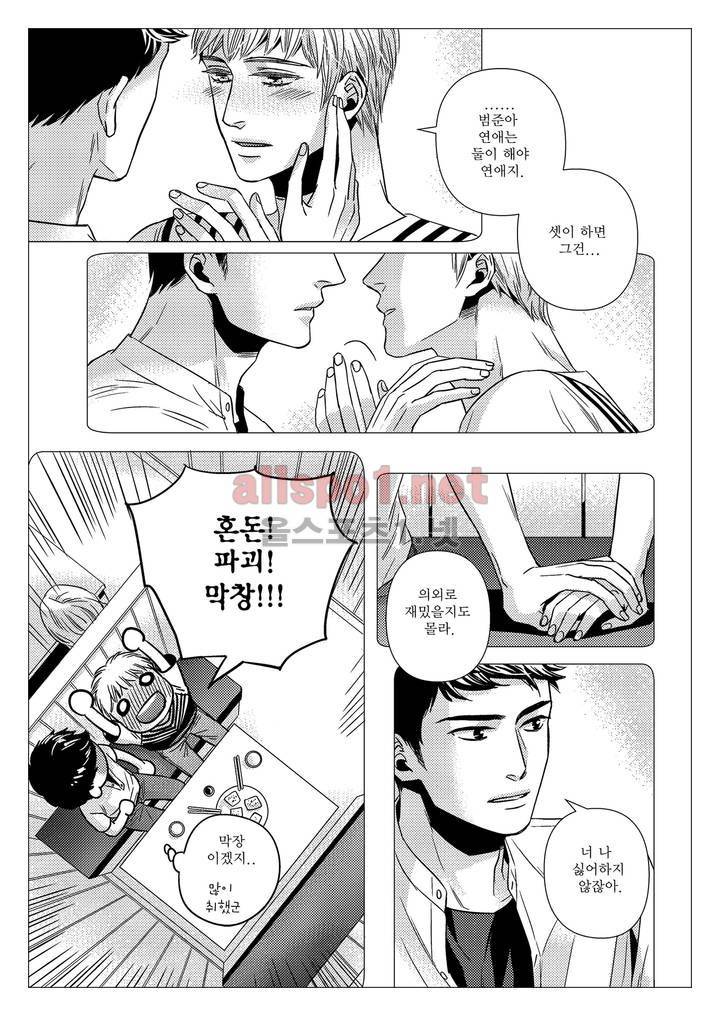 건널목에서 만나요 40화 2