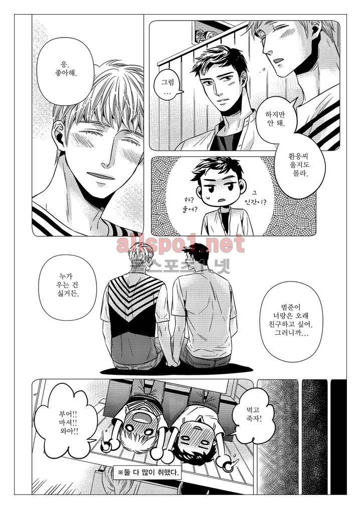 건널목에서 만나요 40화 3