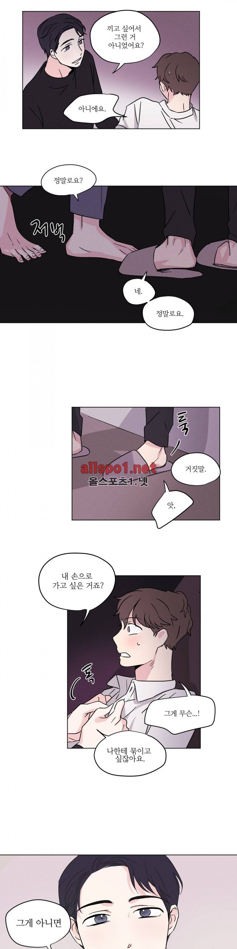 세 개의 점 11화 2