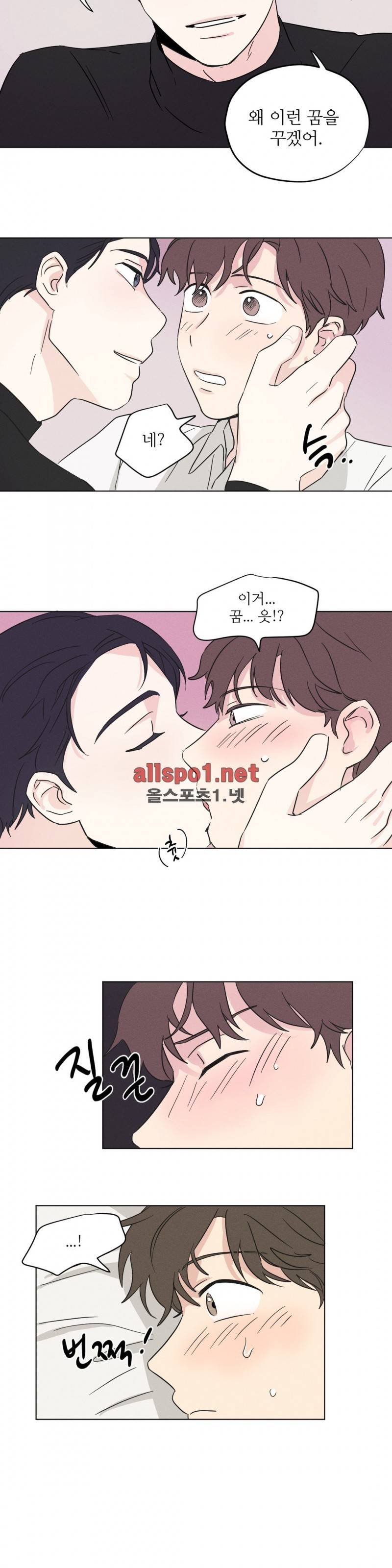 세 개의 점 11화 3
