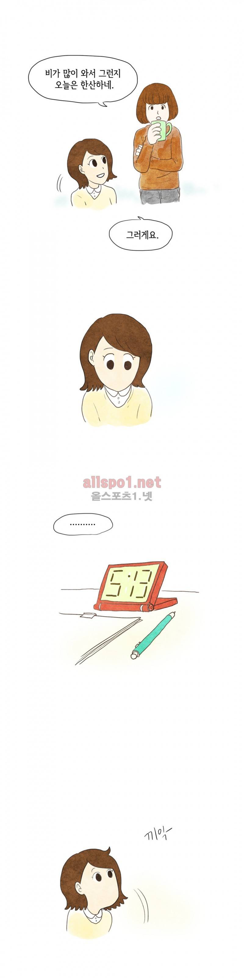 따뜻한 달 2화 2