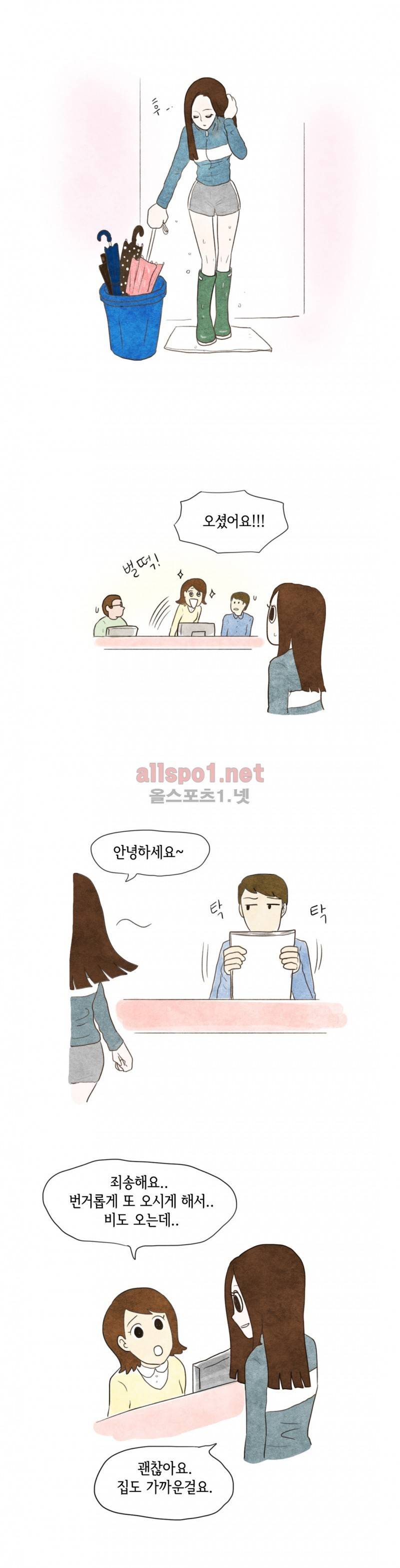 따뜻한 달 2화 3