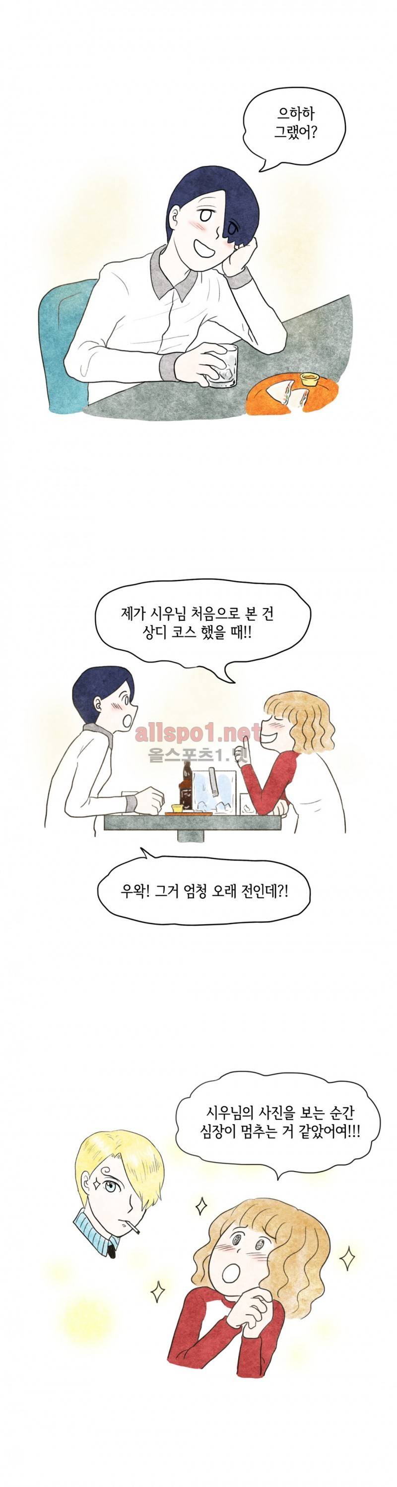 따뜻한 달 12화 2