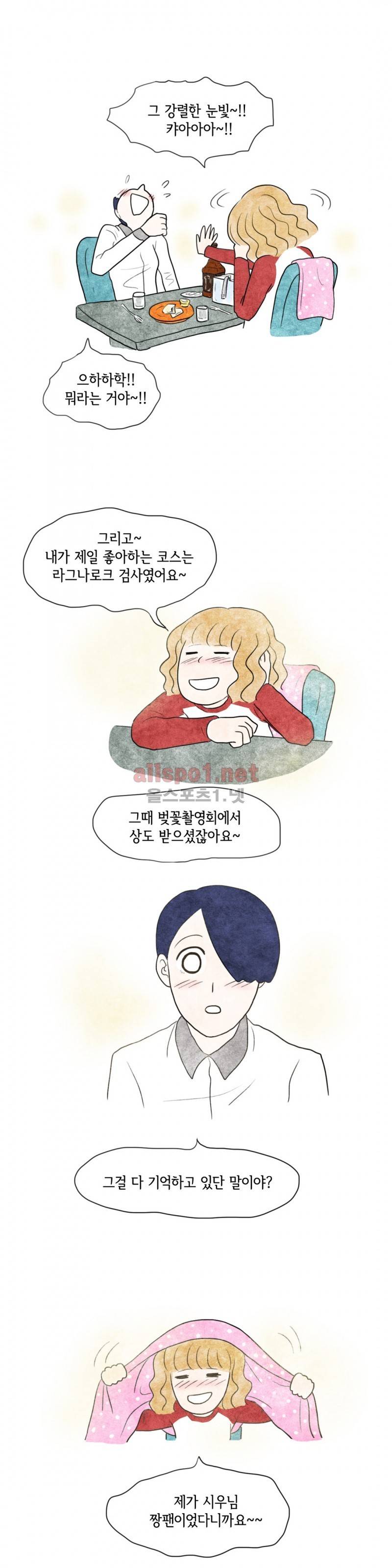 따뜻한 달 12화 3