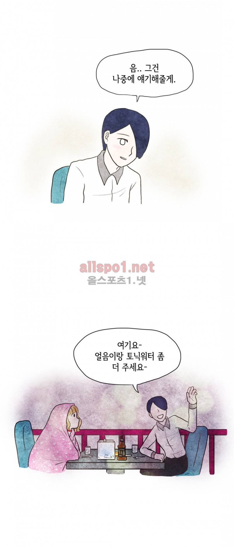 따뜻한 달 12화 5