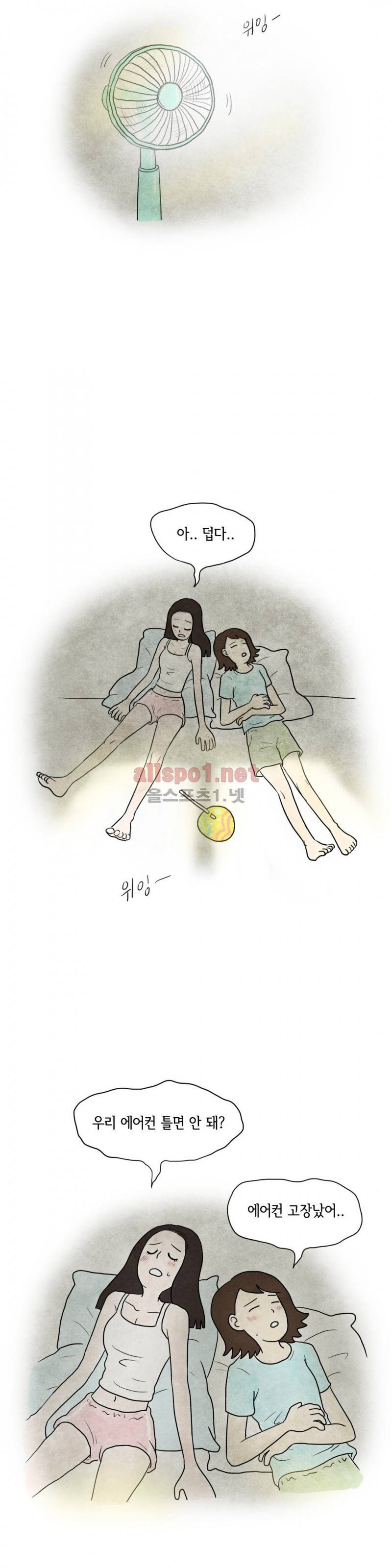 따뜻한 달 22화 2