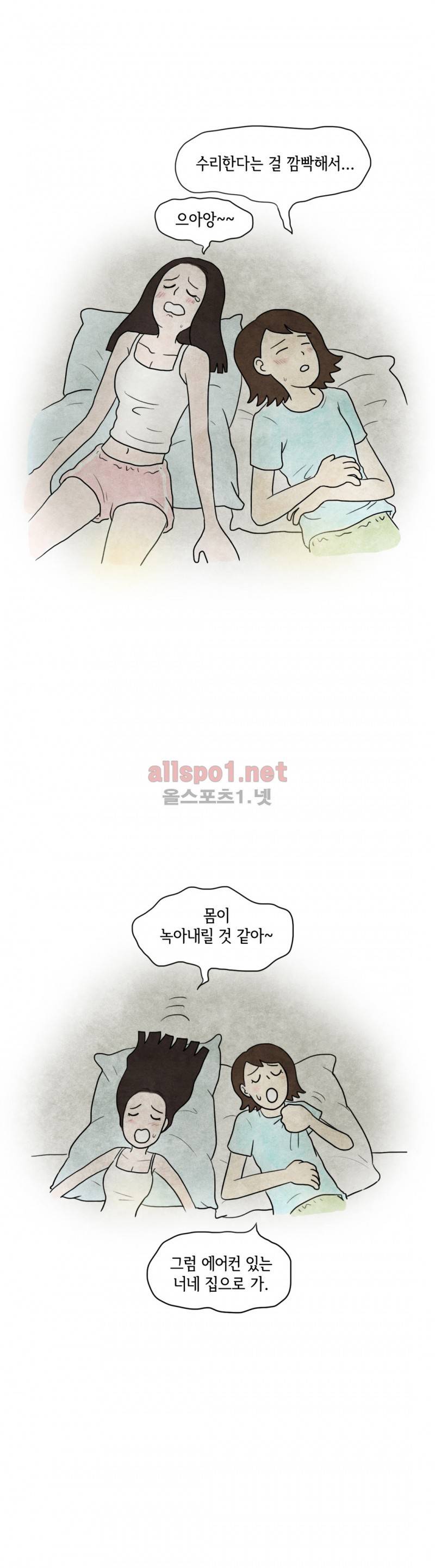 따뜻한 달 22화 3