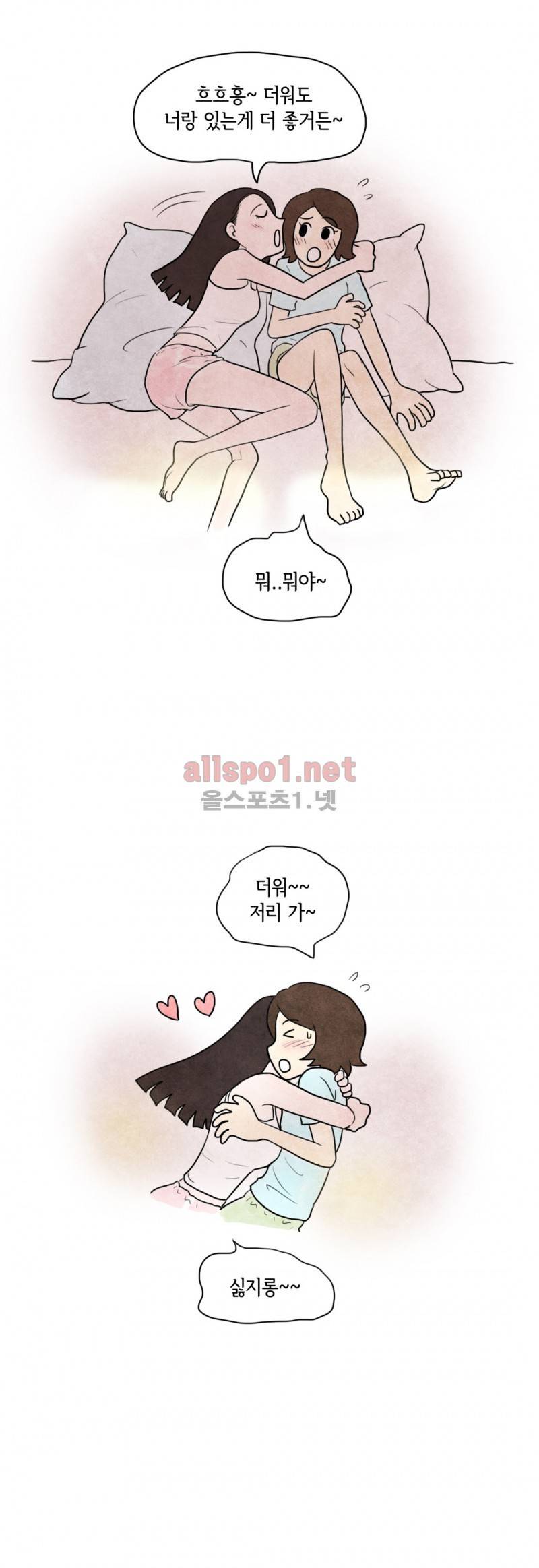 따뜻한 달 22화 4
