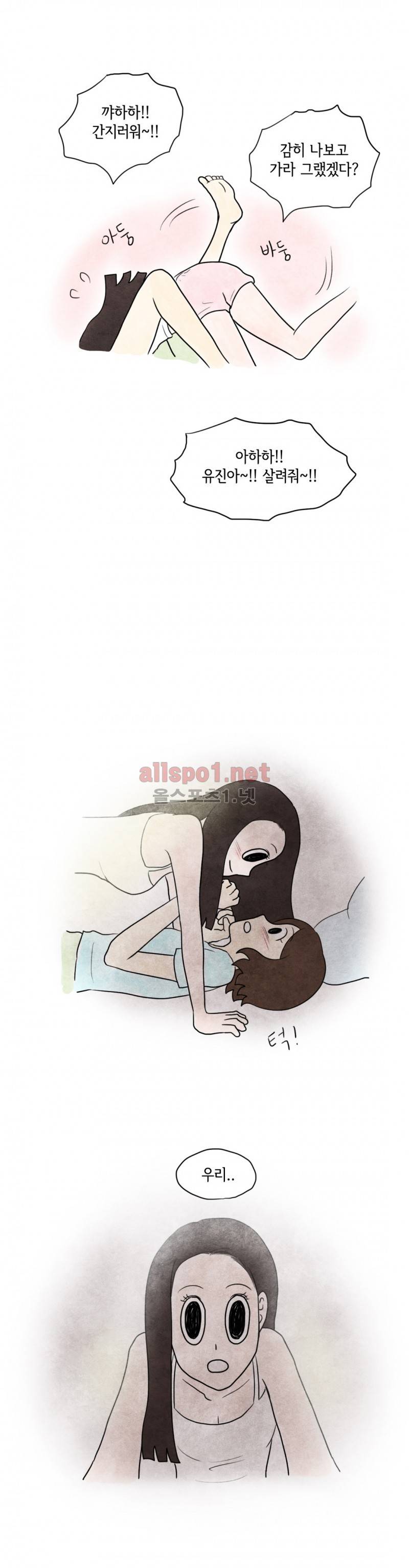 따뜻한 달 22화 5
