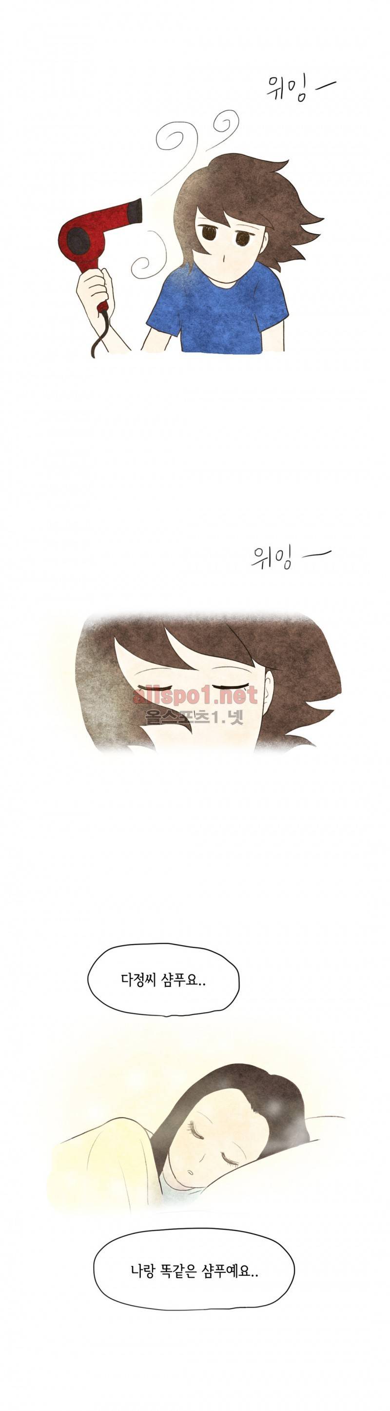 따뜻한 달 32화 2