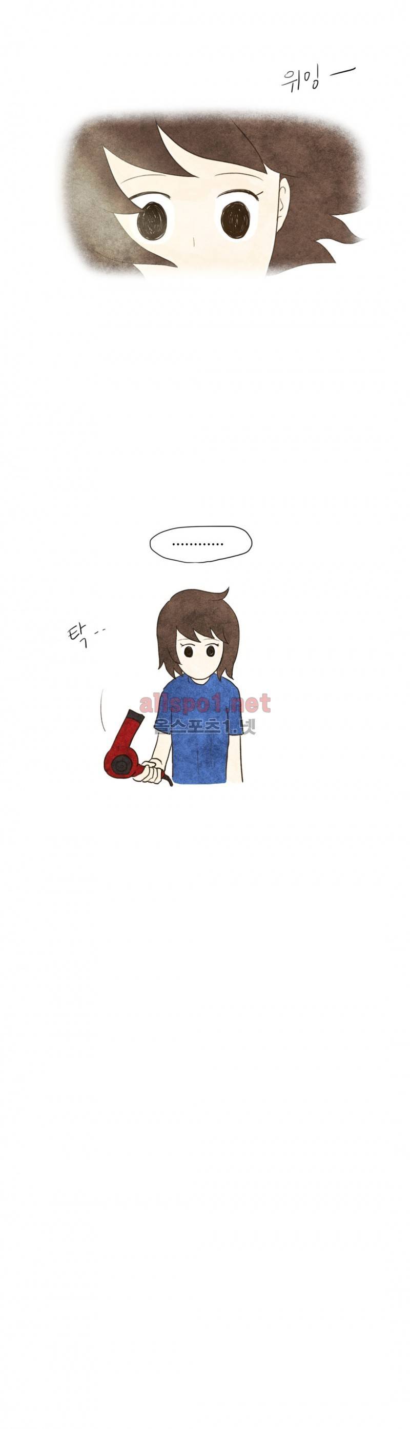 따뜻한 달 32화 3