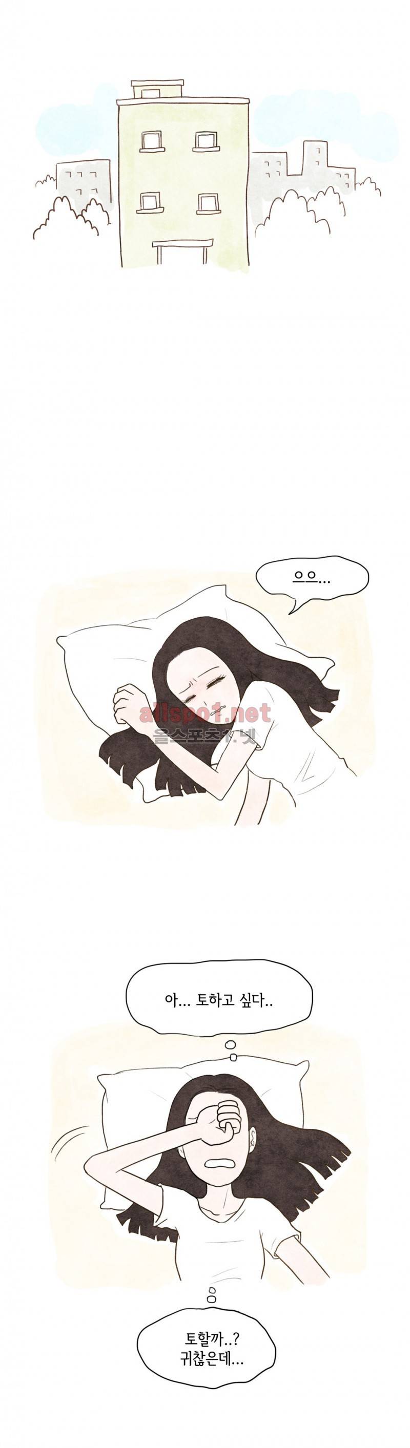 따뜻한 달 32화 4