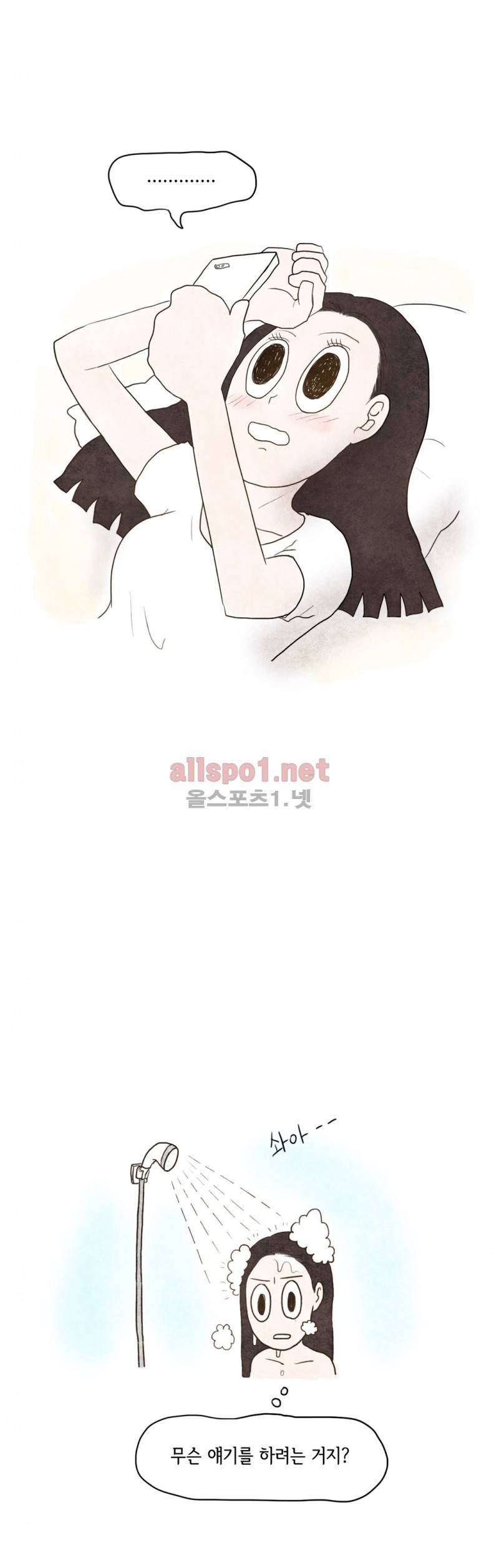 따뜻한 달 32화 6