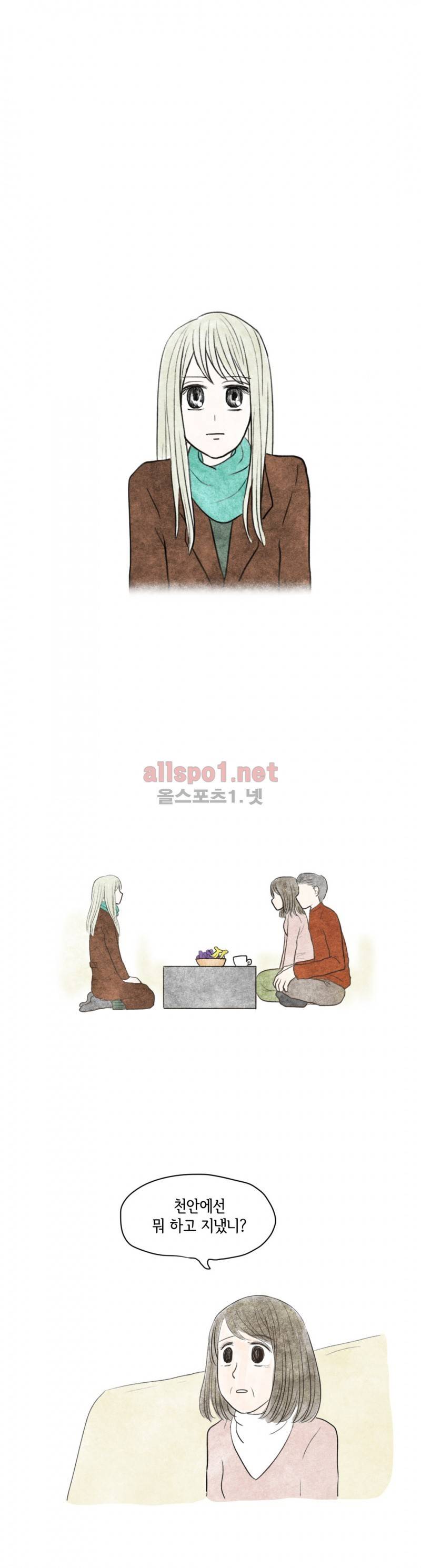 따뜻한 달 42화 5