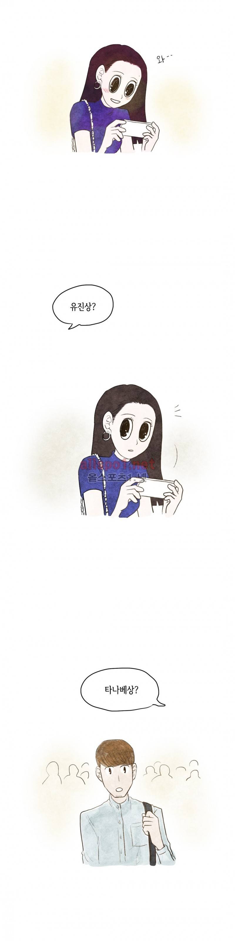 따뜻한 달 62화 2