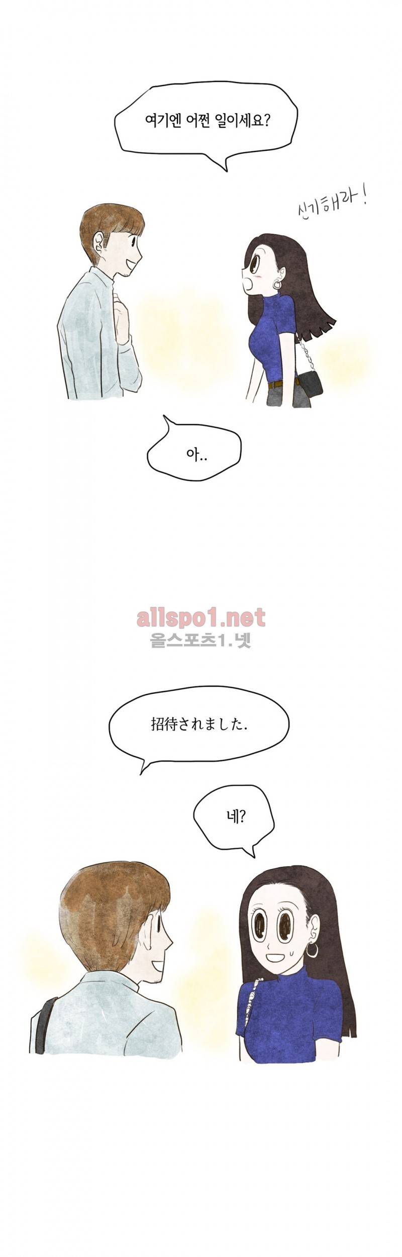 따뜻한 달 62화 3