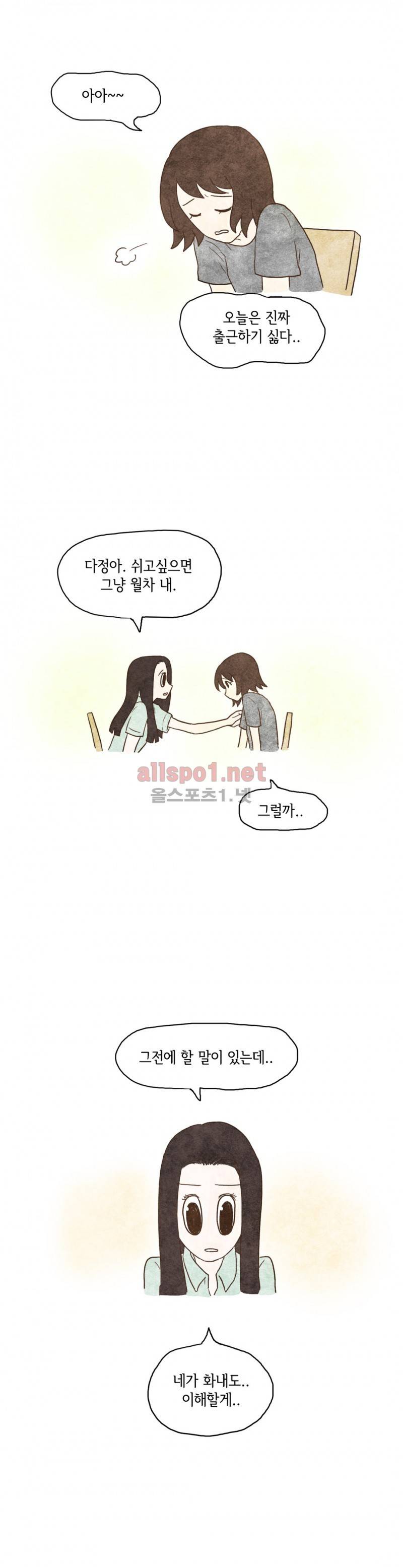 따뜻한 달 72화 4