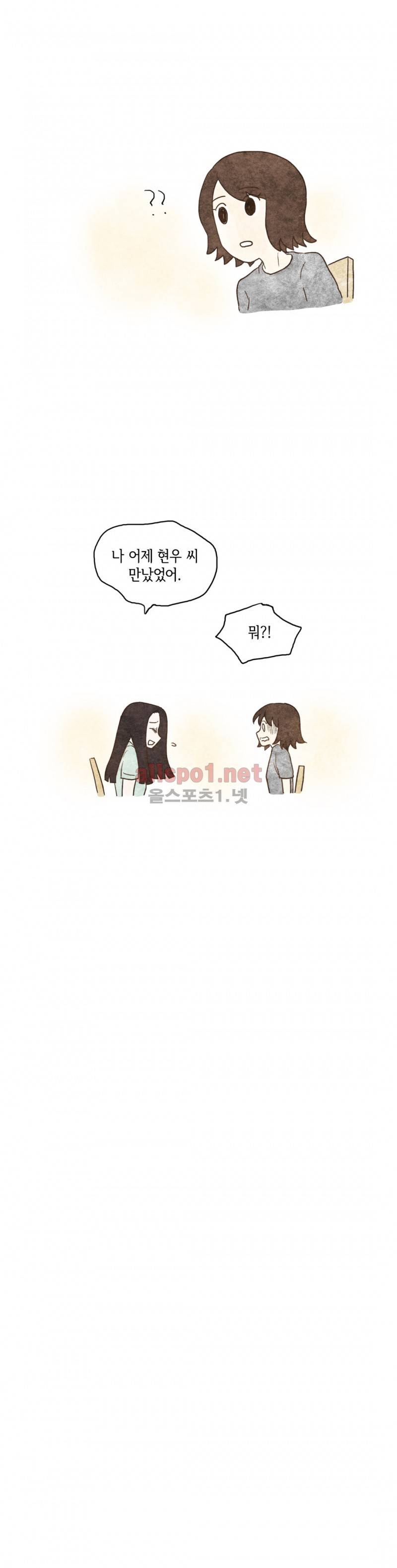 따뜻한 달 72화 5