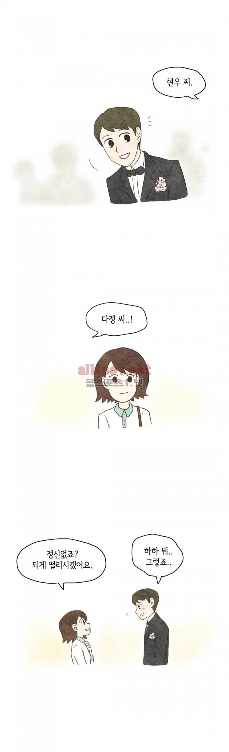 따뜻한 달 82화 최종화 2