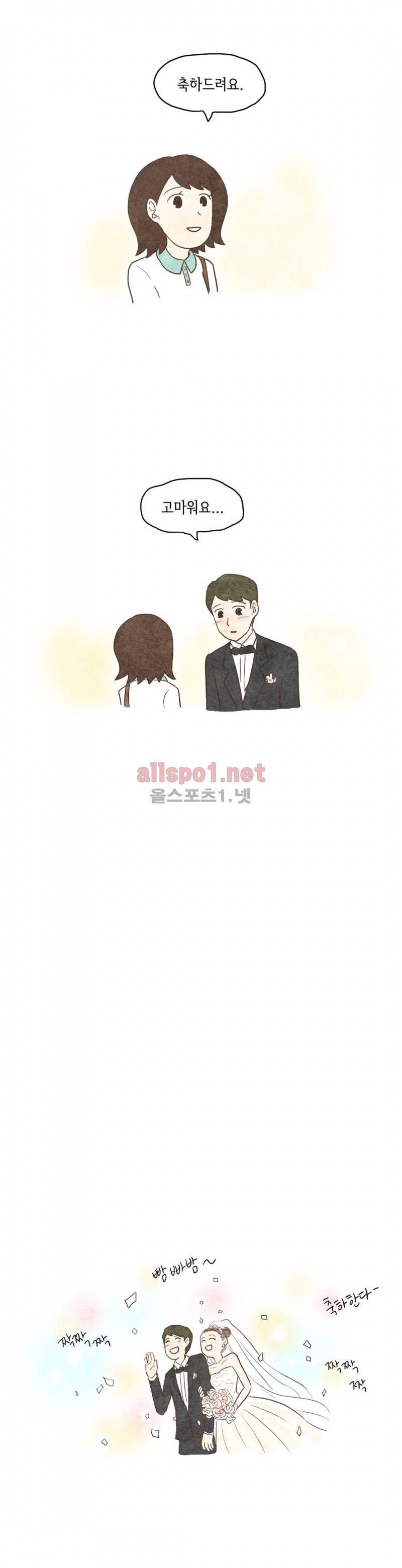따뜻한 달 82화 최종화 3